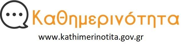 logo kathimerinotita