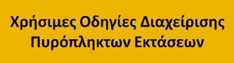 rantevou