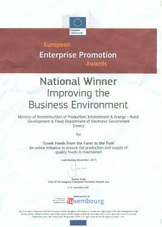 European Enterprise Promotion Awards 2015