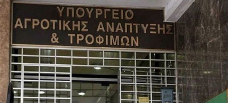 Συνεχίζεται ο διάλογος στο ΥΠΑΑΤ