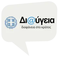 Πρόγραμμα Διάυγεια  |  Υπ. Αγροτικής Ανάπτυξης & Τροφίμων