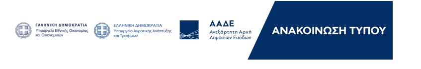 logo ypaat aade