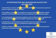 fototypos290424a5