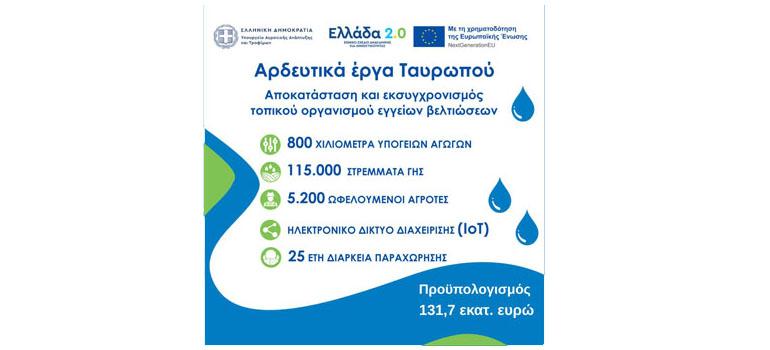 typos070825akarta1 typos070825akarta1