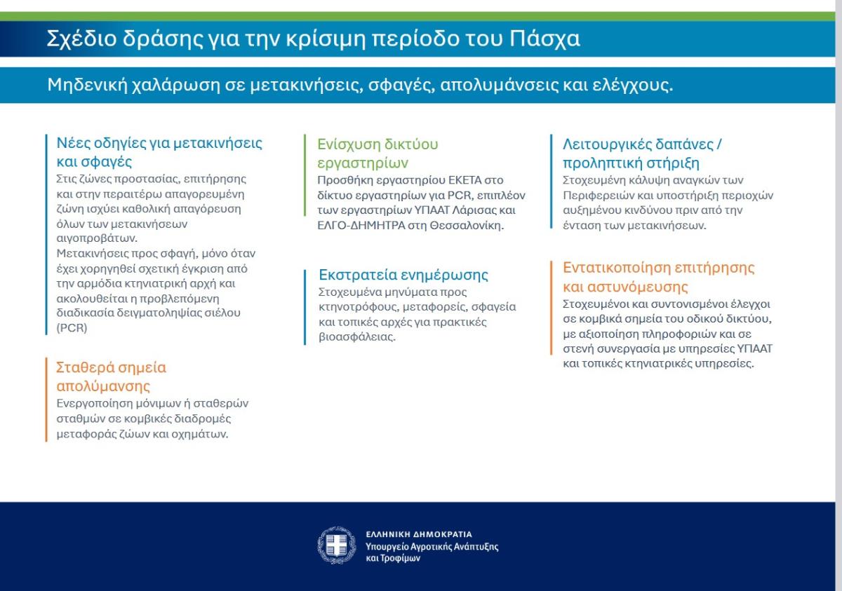 fototypos160326b7 fototypos160326b7