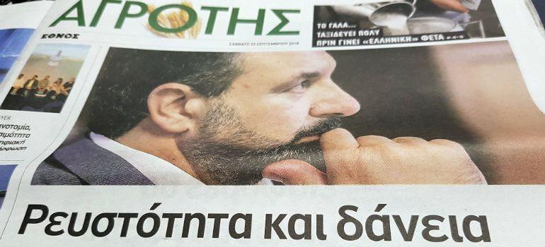 foto syn araxovitis240918