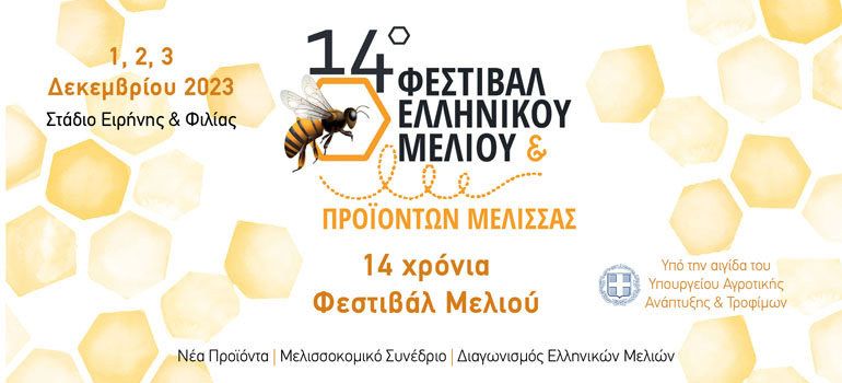 foto prosklhsh meli091123